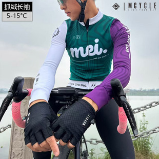 魅骑mcycle男款骑行服长袖秋冬季抓绒保暖防风自行车公路服拼接色