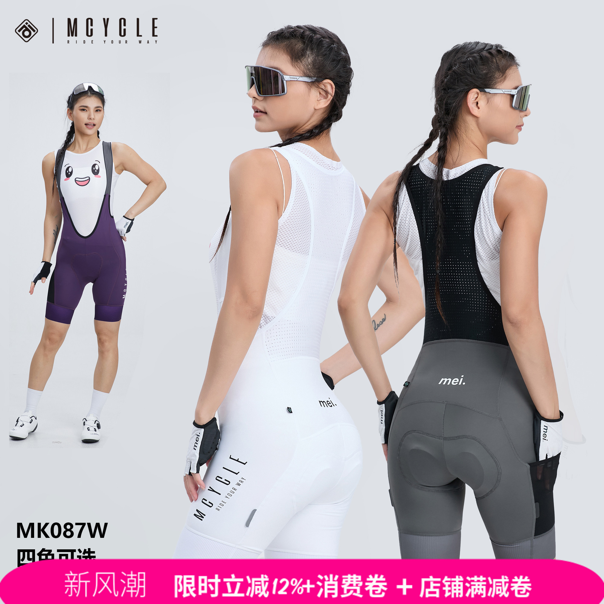 魅骑骑行背带短裤女自行车公路车