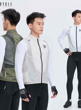 魅骑mcycle骑行马甲男女夏秋无袖防风防水反光便携自行车公路服