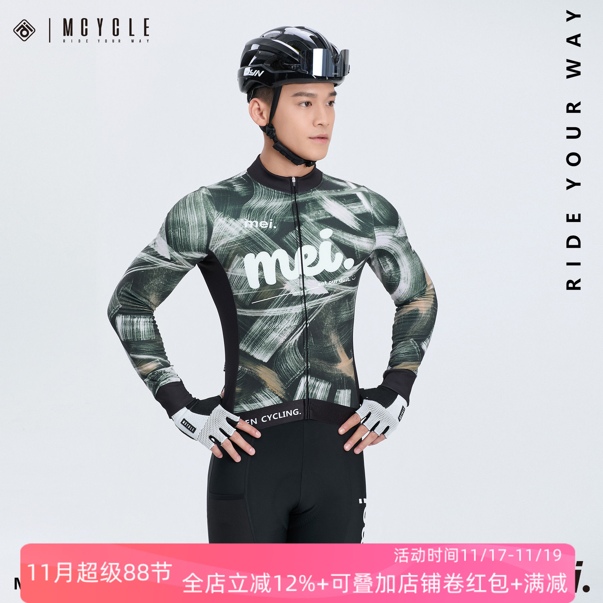 魅骑mcycle男女款骑行服长袖秋冬季抓绒保暖自行车公路服