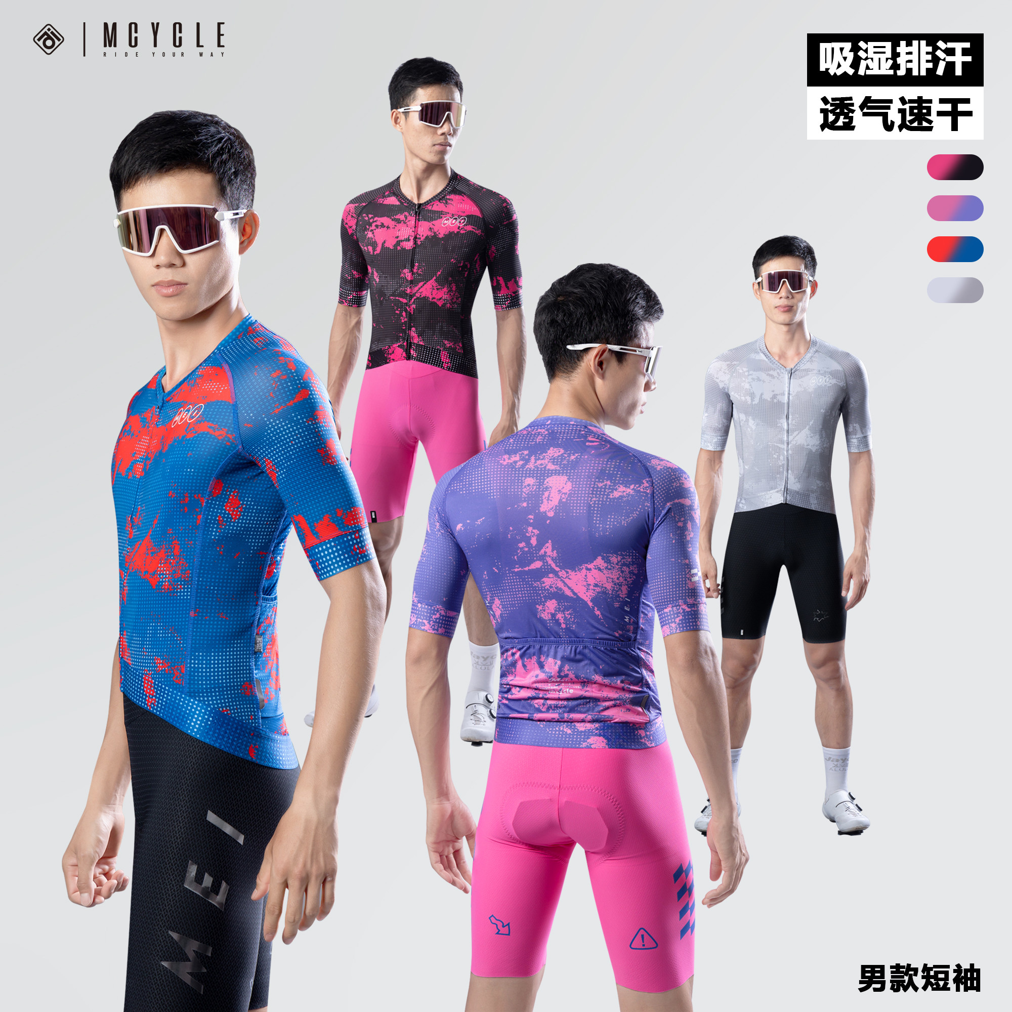 魅骑自行车夏季骑行服短袖男薄款