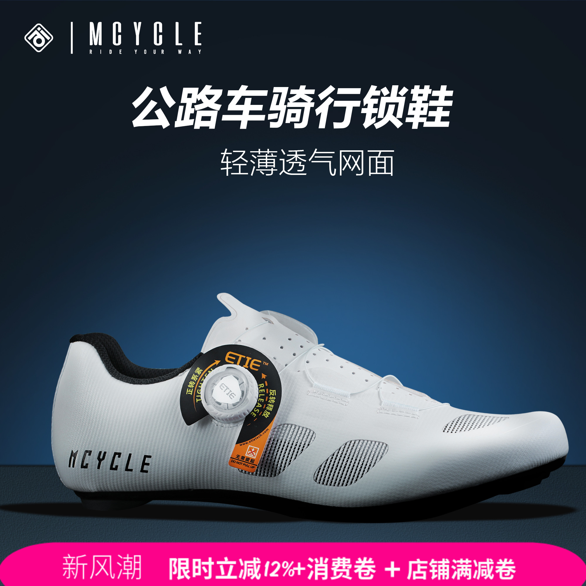 魅骑新款骑行锁鞋男女款山地车自行车鞋公路车自行车单车鞋单扣