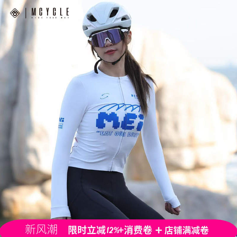 魅骑mcycle骑行服男女款抓绒长袖冬季保暖自行车公路服mei上衣