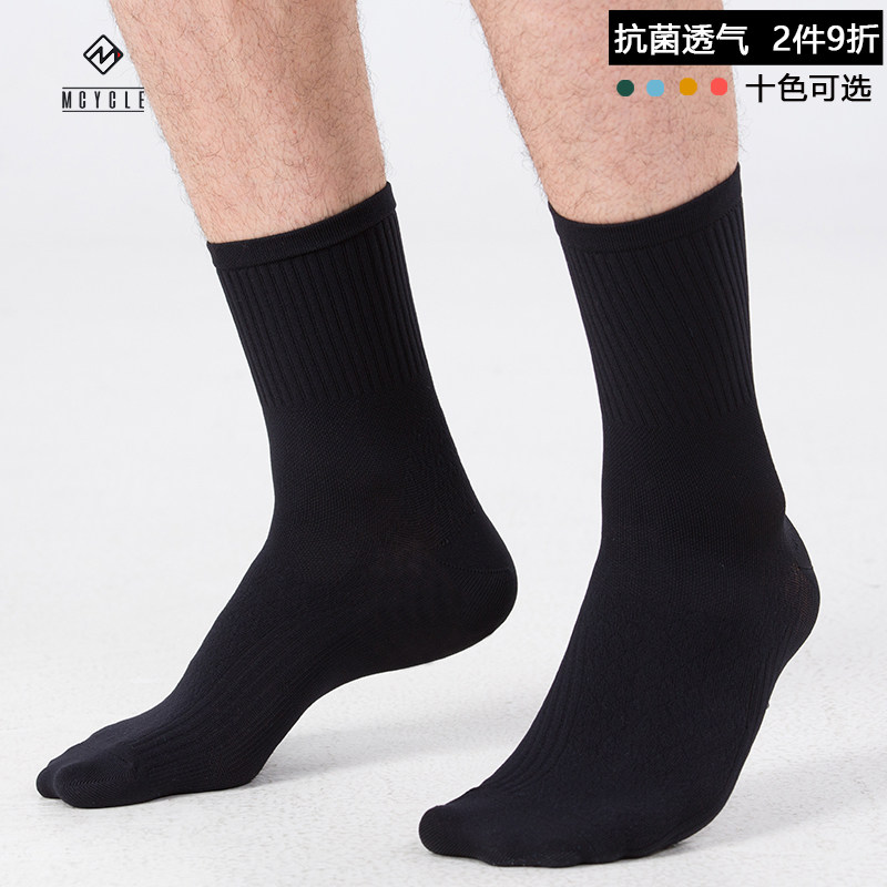 魅骑MCYCLE运动针织四季中筒袜