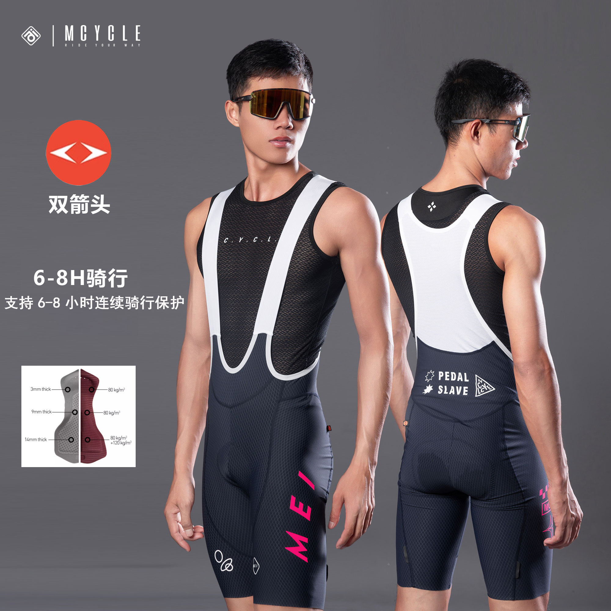 魅骑自行车骑行背带短裤男双箭头