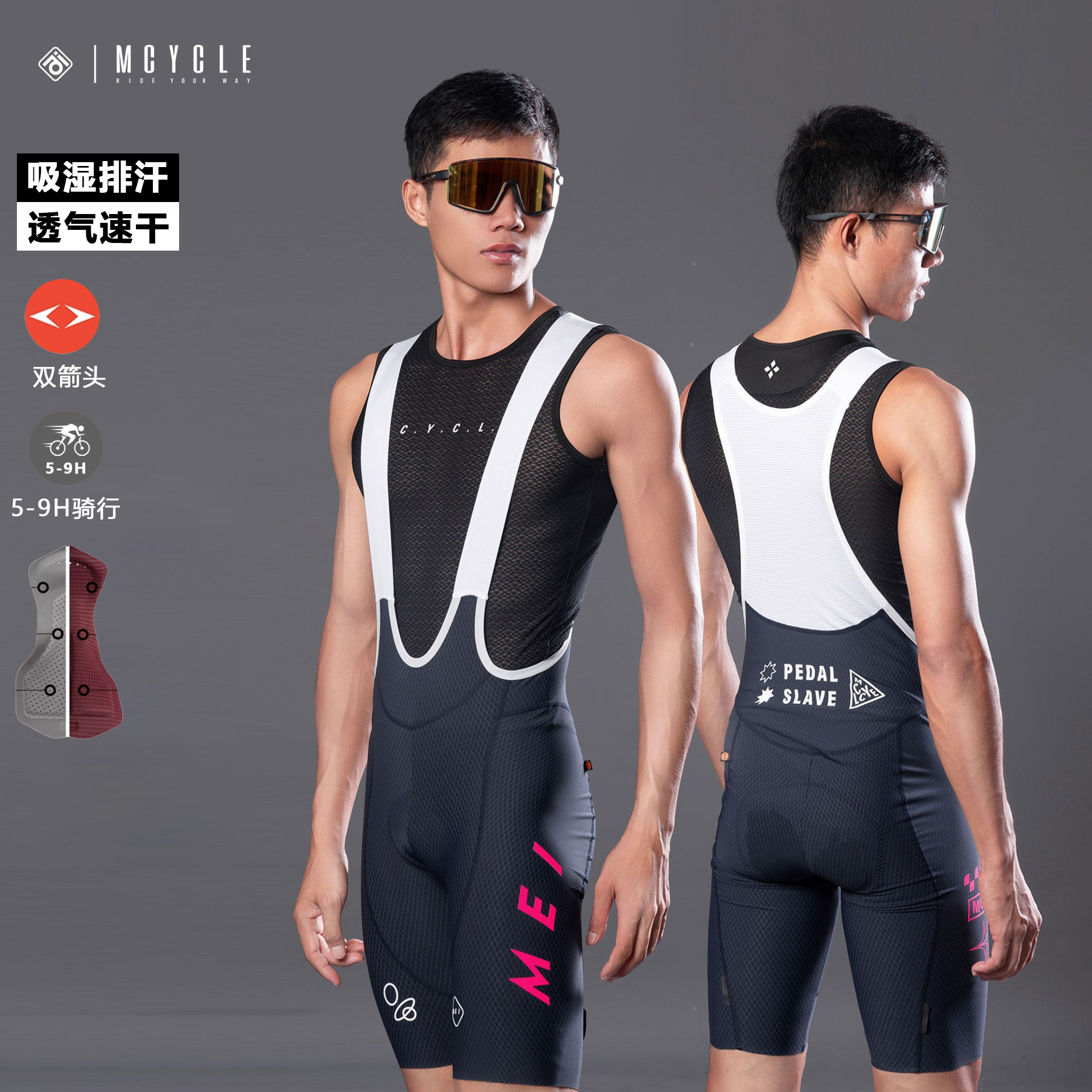 魅骑自行车骑行背带短裤男双箭头