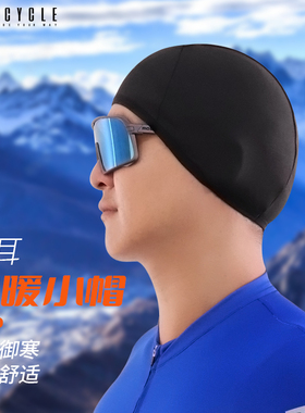 魅骑MCYCLE骑行保暖抓绒小帽公路车山地车帽透气