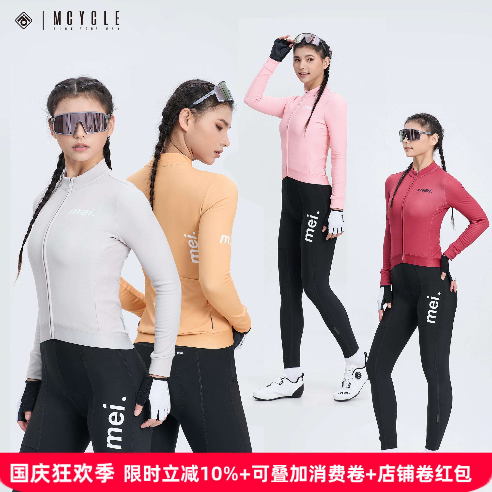 魅骑公路车骑行服秋冬抓绒保暖