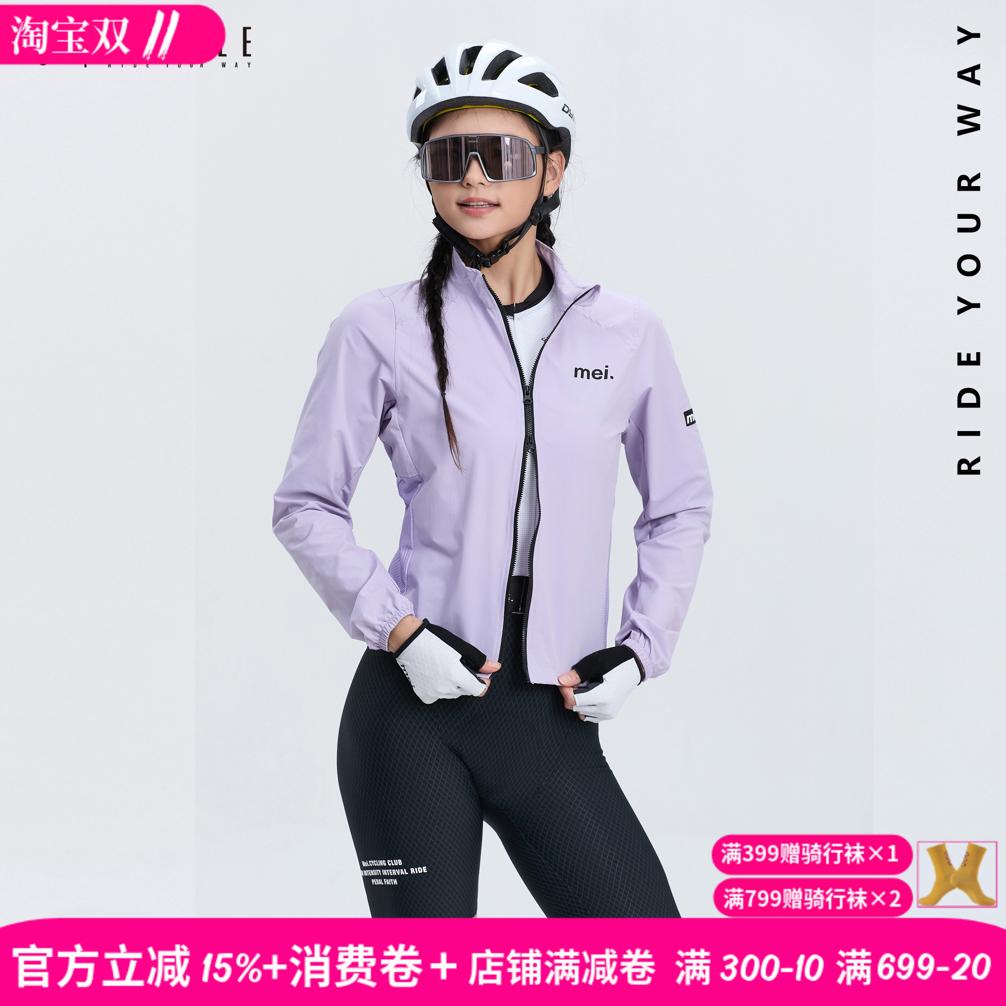 魅骑自行车骑行防风风衣速干外套