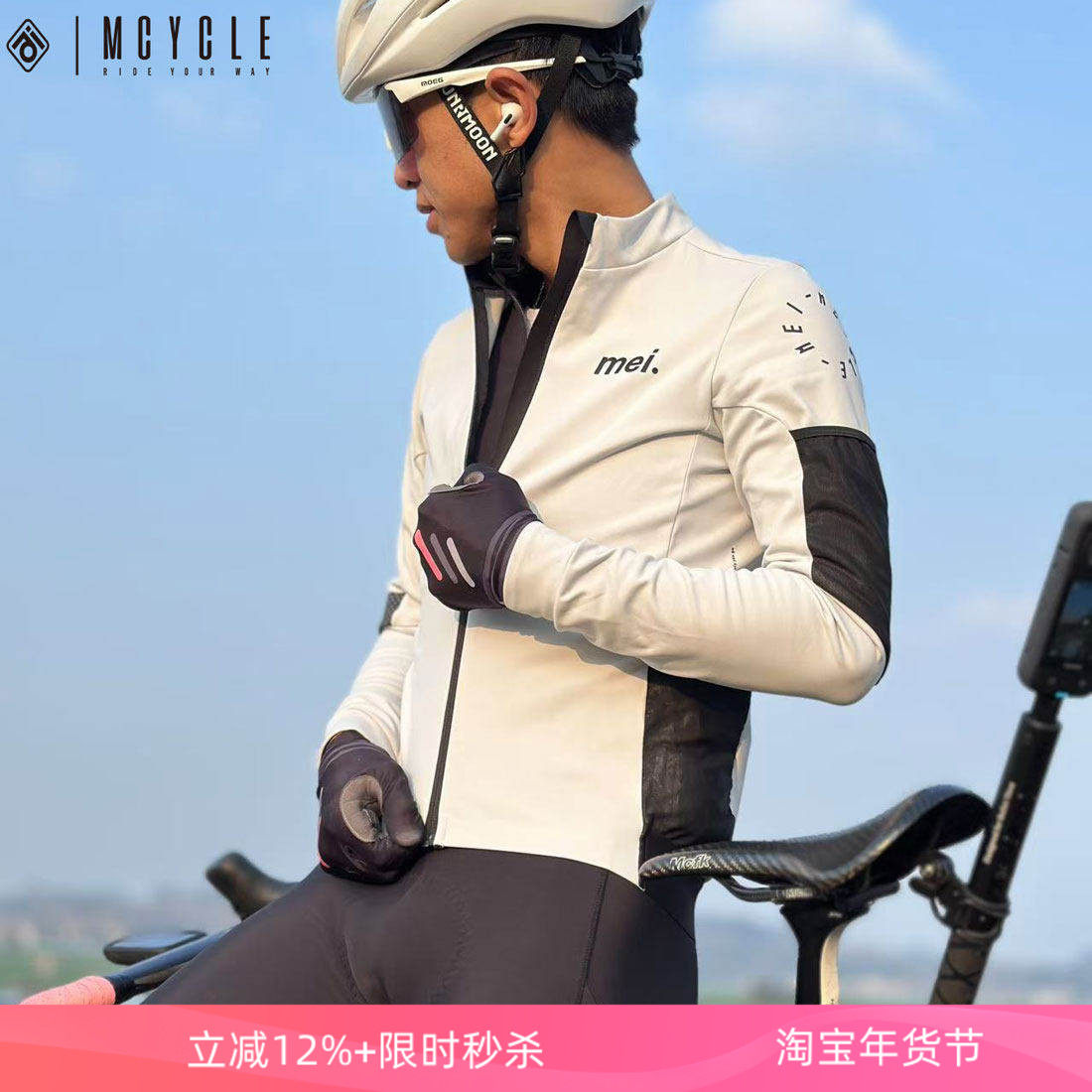 魅骑mcycle男女款骑行服长袖冬季抓绒保暖自行车公路服反光上衣