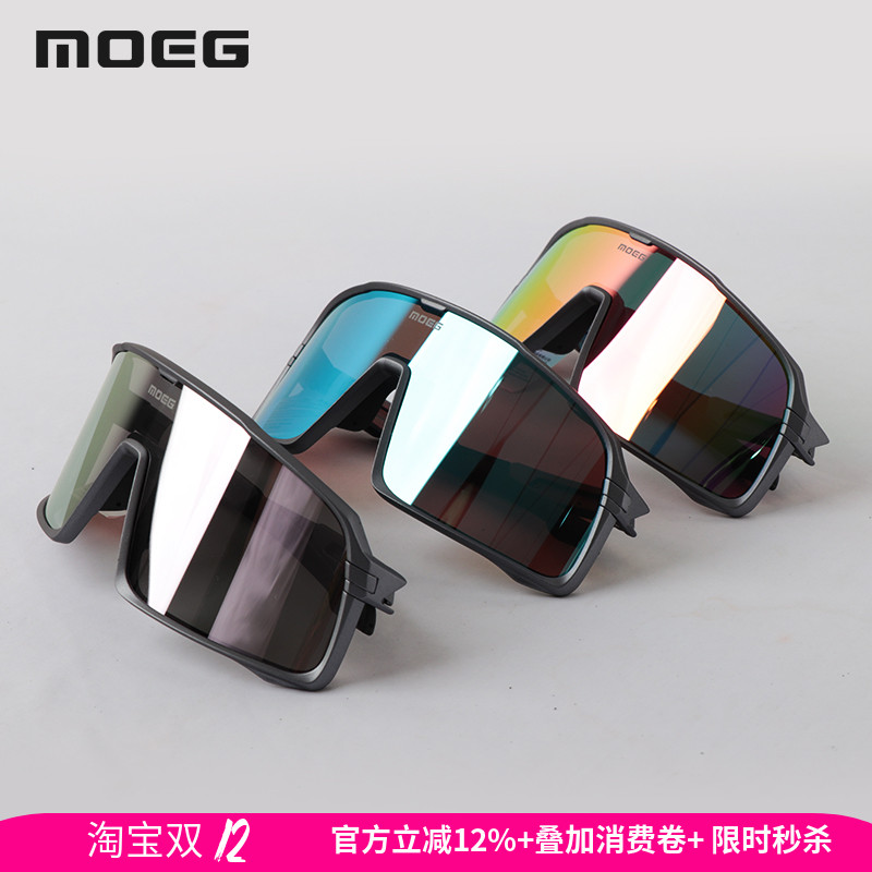 MOEG骑行眼镜砂枪色镀膜镜片