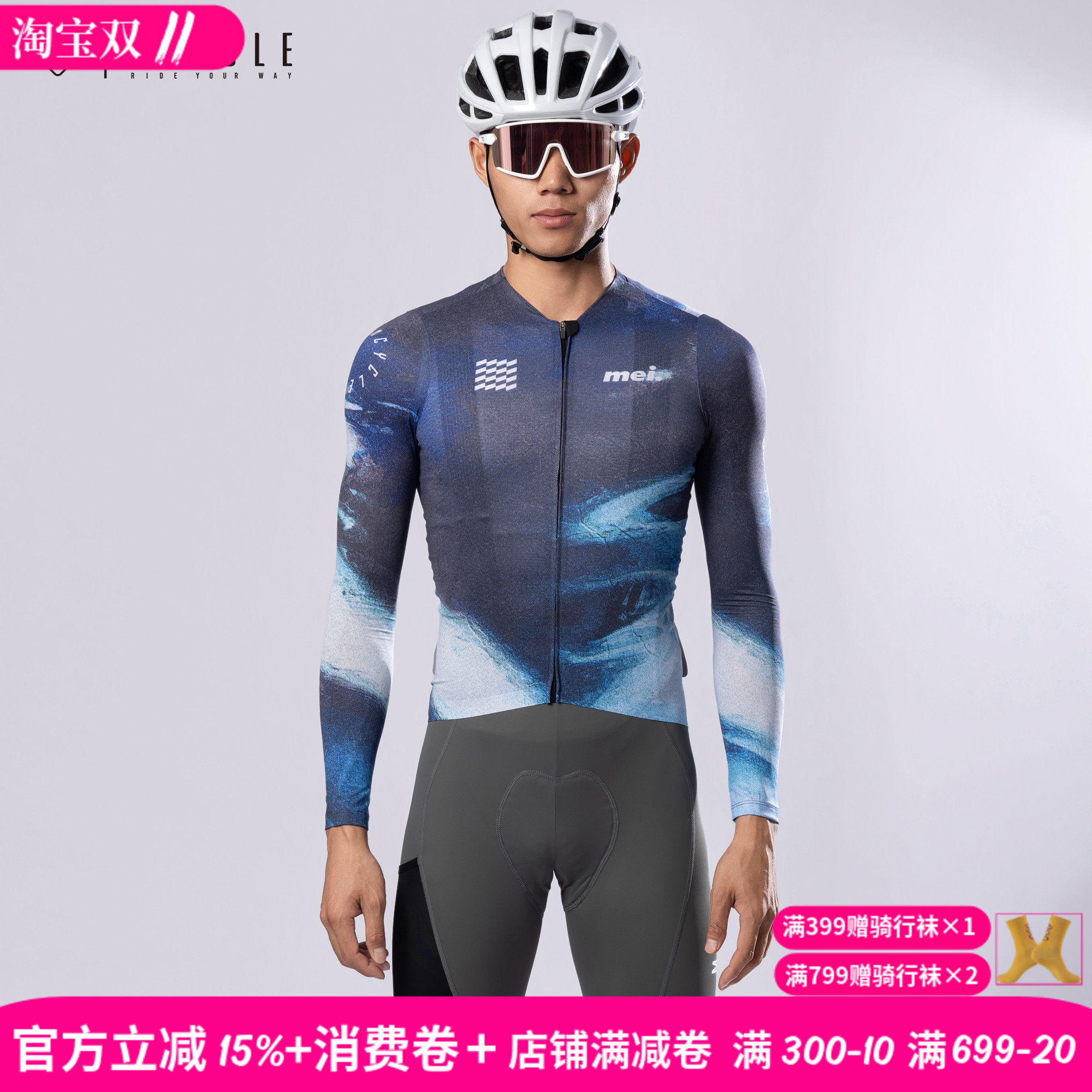 魅骑mcycle新款男骑行服长袖薄款春秋自行车公路服透气星空蓝