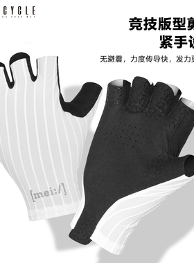 魅骑自行车骑行手套竞技破风半指春夏男女公路山地车短指防滑装备