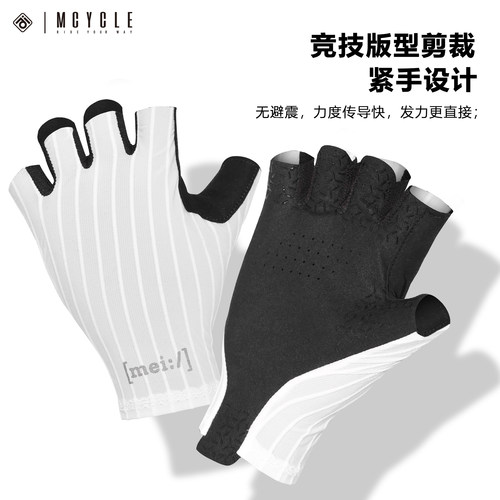 魅骑自行车骑行手套竞技破风透气