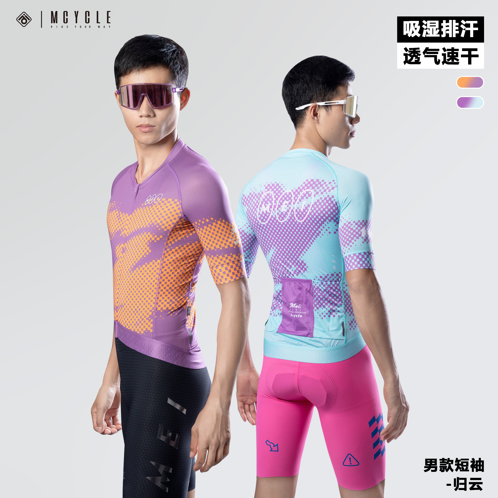 魅骑自行车夏季骑行服短袖薄款男