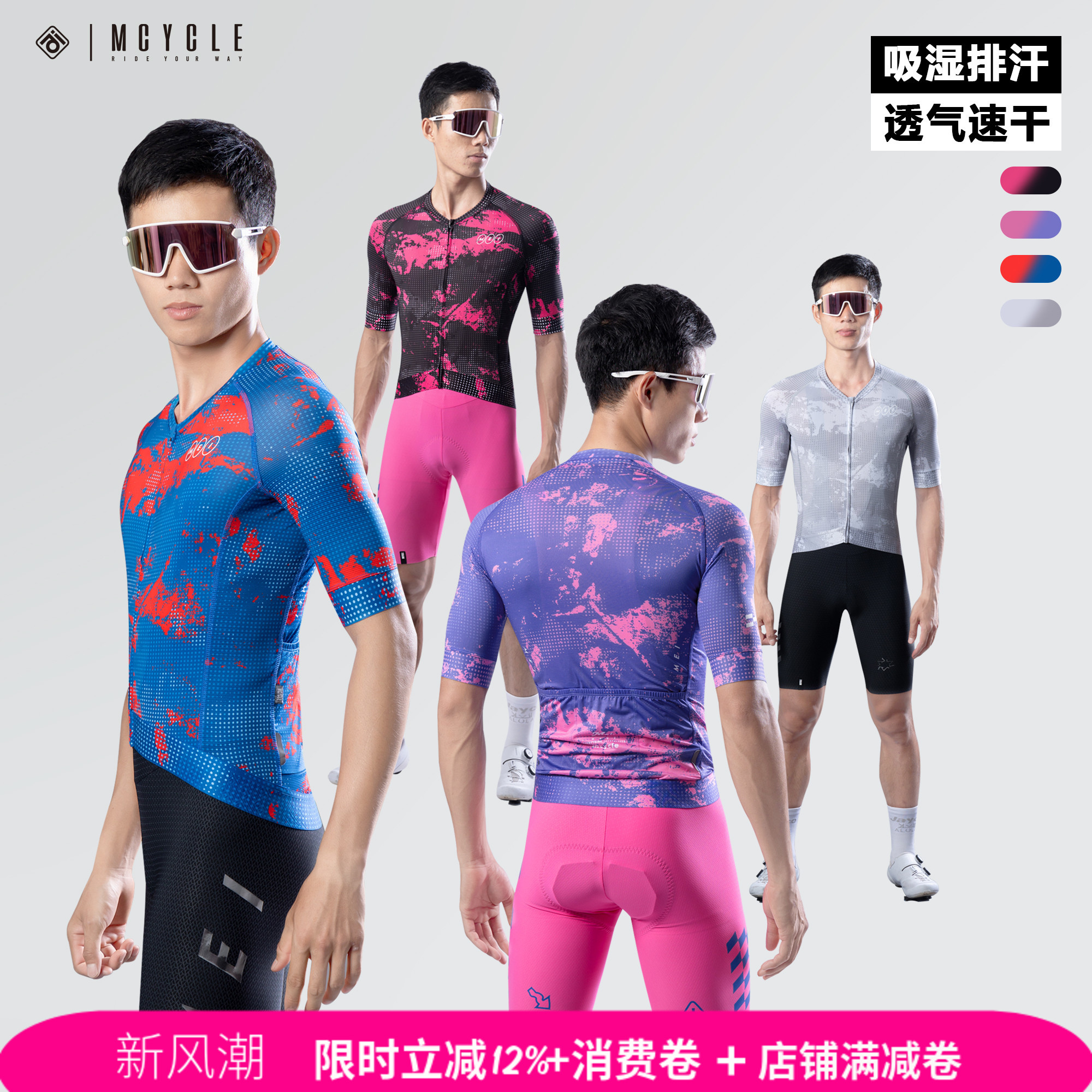 魅骑自行车夏季骑行服短袖男薄款