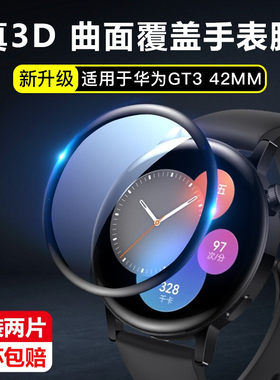 华为gt3手表钢化软膜高清防摔