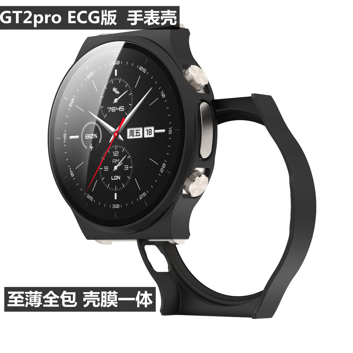 适配华为手表gt2pro保护壳gt2 pro防摔套ecg版运动ecg版保护壳钢化膜