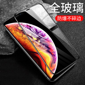 苹果iphonex全屏手机膜