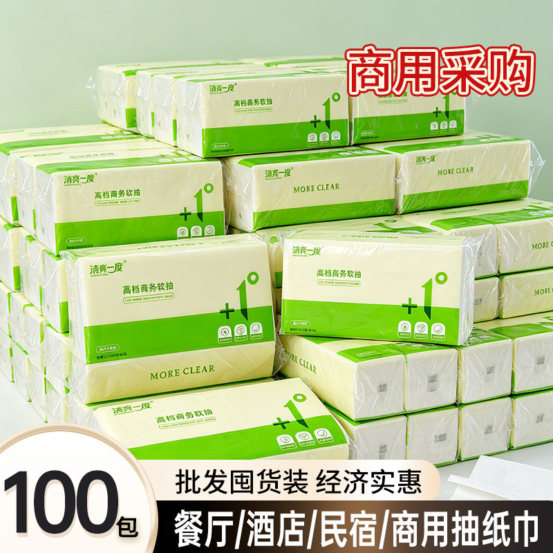 酒店抽纸批ktv专用纸巾大尺寸宾馆客房商用餐巾纸整箱发散装加长