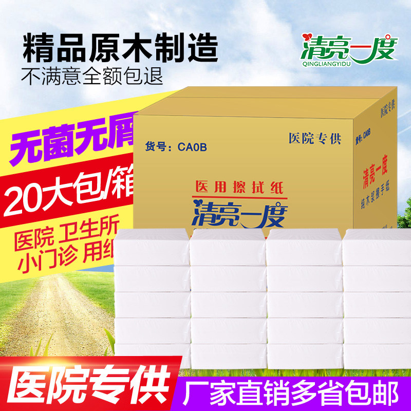 擦手纸擦拭纸卫生所级擦拭纸干净卫生医院酒店机场专用高级擦手纸