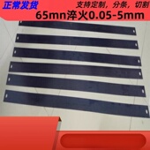 0.4 片 0.8 板厚0.1 0.5 锰钢带 0.3 65Mn弹簧钢 5MM 0.2