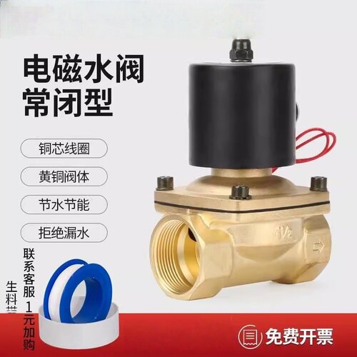 电磁阀水阀220v常闭dn25开关阀24v水管控制阀4分1寸气阀dn50