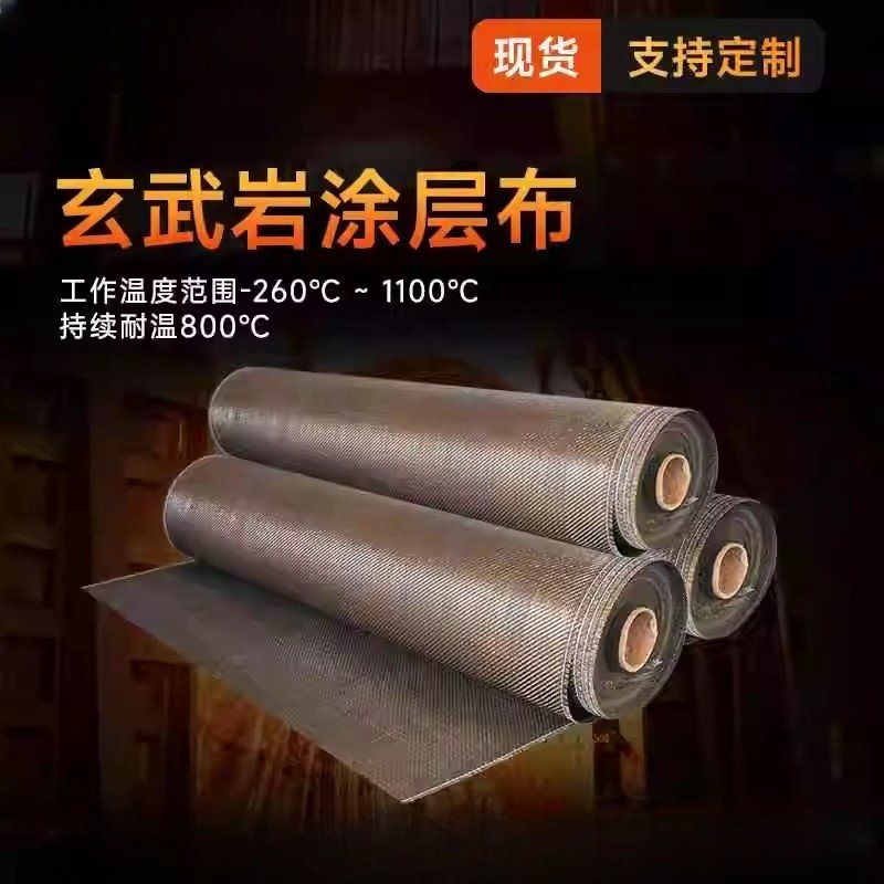 玄武岩涂层布耐高温平纹布耐腐蚀隔热防烫纤维布防火阻燃厂家直销,基础建材,管道隔热保温套,淘宝优惠券,粉丝福利购,淘宝优惠卷
