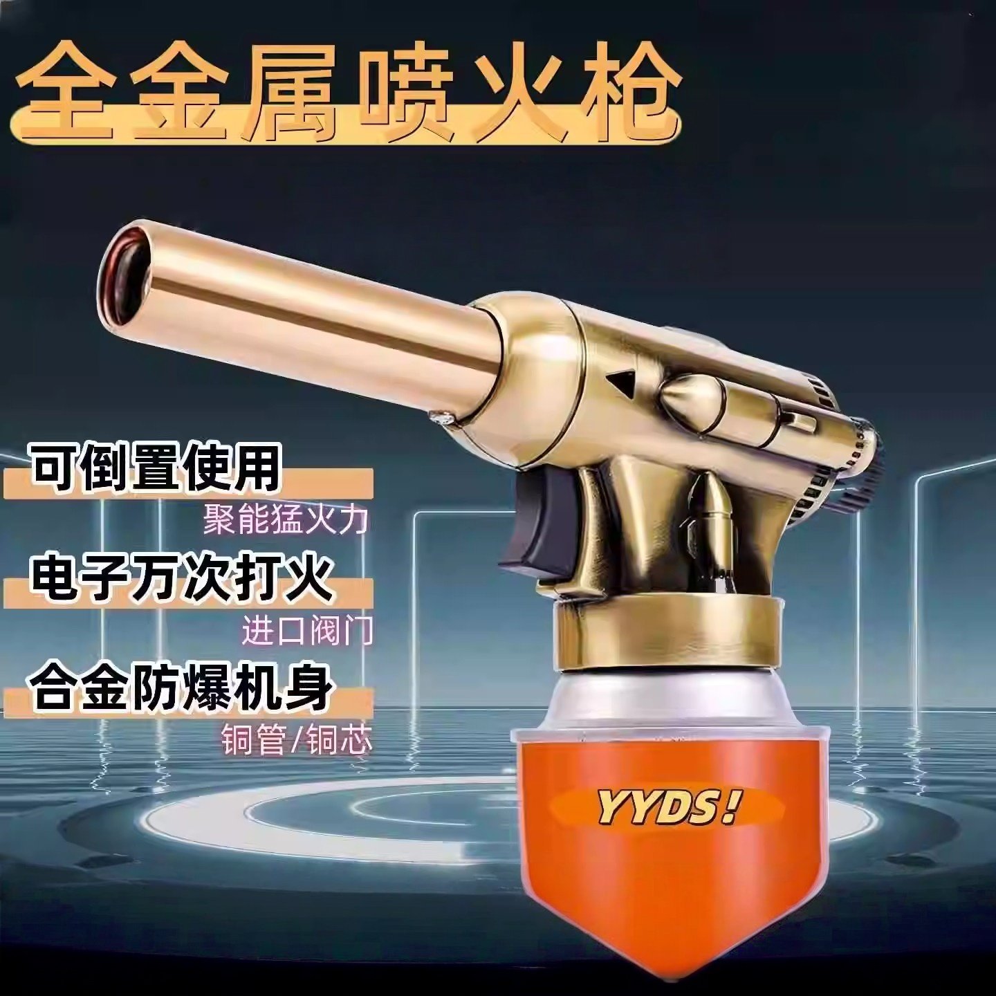 全金属铜管喷火枪烧猪毛烤枪金属焊接喷灯卡式气罐点火器枪火焰枪,五金/工具,喷火枪,淘宝优惠券,粉丝福利购,淘宝优惠卷