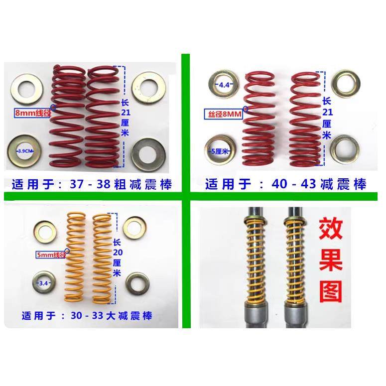 加装电动车机车三轮车改装前避震器弹簧电动前叉摩托三轮外弹簧,五金/工具,弹簧,淘宝优惠券,粉丝福利购,淘宝优惠卷