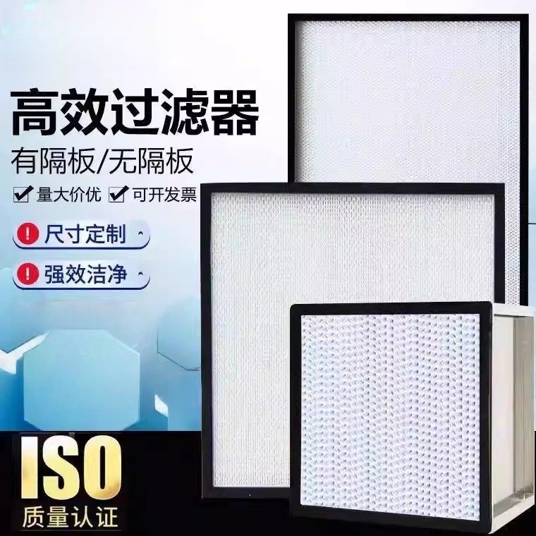 ffu高效过滤器空气洁净空调过滤器无隔板过滤器天花送风口过滤网,五金/工具,分离设备及耗材,淘宝优惠券,粉丝福利购,淘宝优惠卷