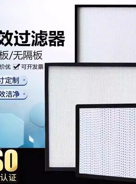 ffu高效过滤器空气洁净空调过滤器无隔板过滤器天花送风口过滤网