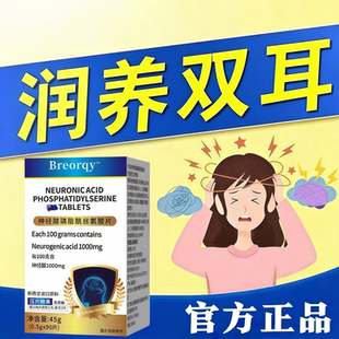 维可迪清洱宁清洱宁鸣宝耳石症神经性嗡响眩晕耳头眩晕长效巩固