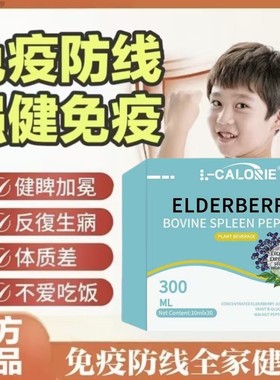 艾维特小蓝盾 艾维特小蓝盾 接骨木莓免疫力低过敏性鼻燚非ioet