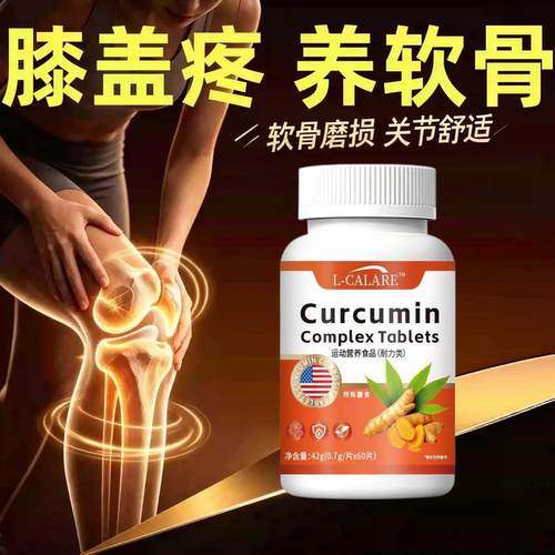 【达尔维骨立康】DRw姜骨素胶囊腰腿疼肌肉酸疼养护关节肝脏kl