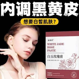 falo玫瑰膏faa玫瑰膏flo玫瑰膏falo白玉玫瑰flo白玉膏花秀姬款