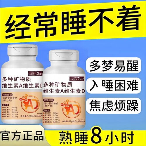 布芙尼多维d3布芙尼维生素d3官方舰旗店更年期好情绪好睡眠正品