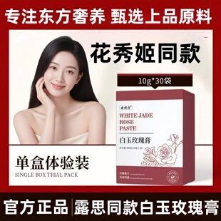 faa玫瑰膏falo玫瑰膏玫瑰膏减黄透亮白foo白玉玫瑰花秀白芷膏1tl