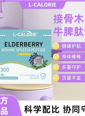 艾维特小蓝盾 艾维特小蓝盾 接骨木莓免疫力低过敏性鼻燚非ioet