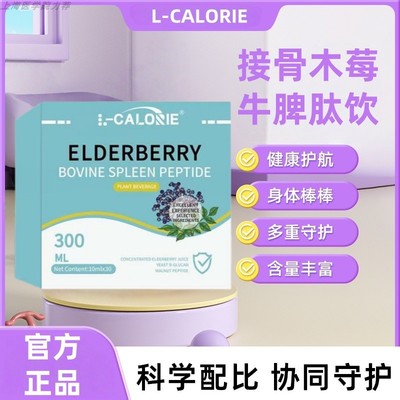 艾维特小蓝盾 艾维特小蓝盾 接骨木莓免疫力低过敏性鼻燚非ioet