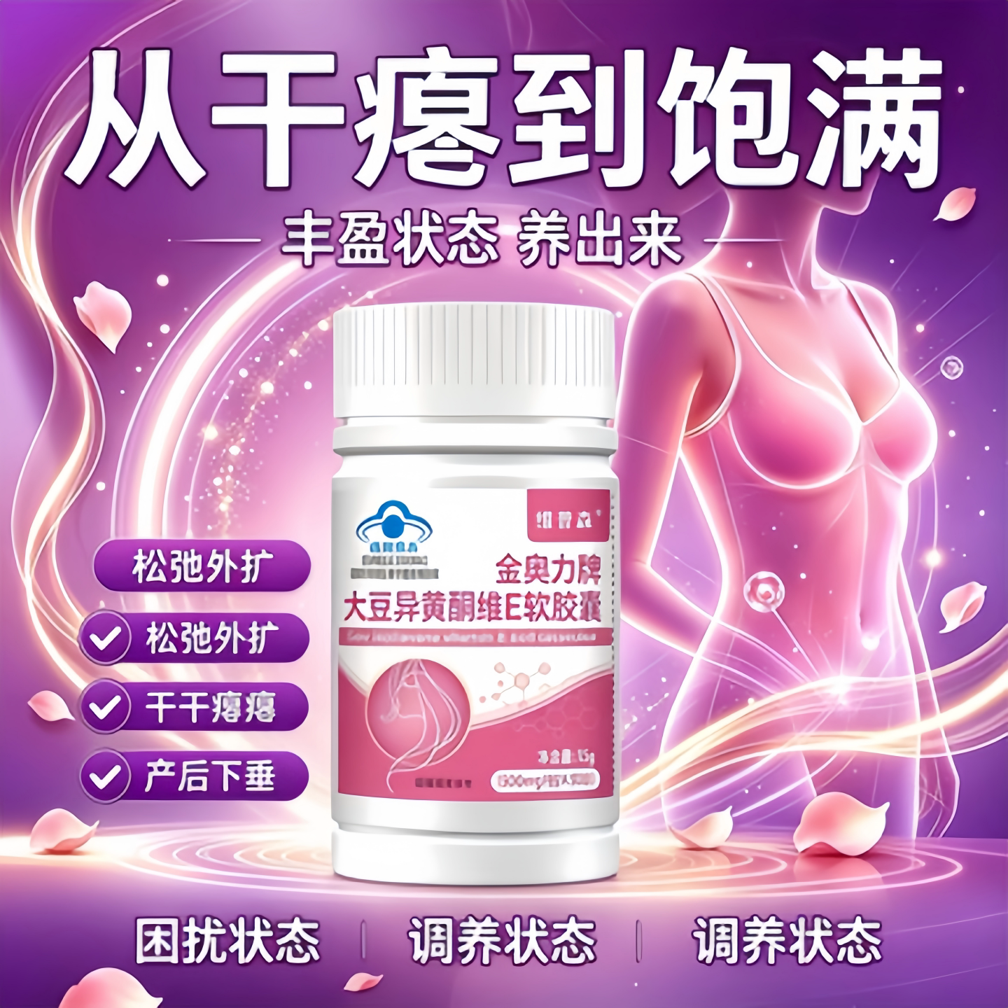 澳客异黄铜官方舰旗店紧实美乳胸部改胸善小垂松弛大豆异黄酮j
