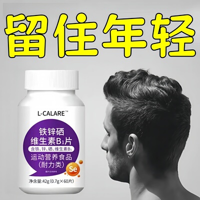 潘森克维生素b白发调理精华官方旗店正品乌发素男女通用黑发固发