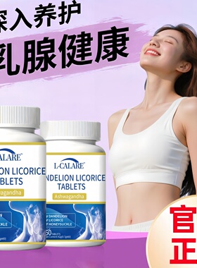 百颗化节宝原本节快消夏枯草南非醉茄清结硒酵母乔本胛减解压