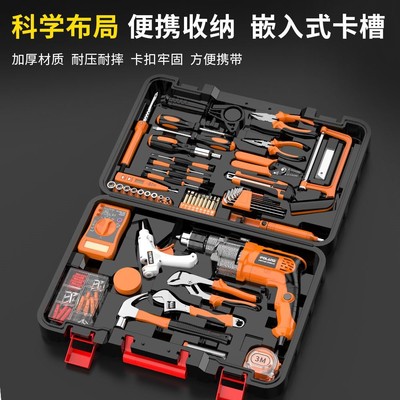 家用工具套装大全五金电钻木工维修多功能全套电动组合工具箱n22