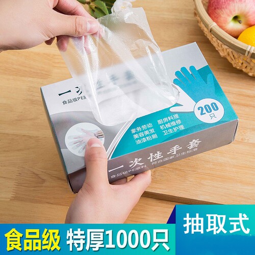 日本抽取式食品级加厚一次性手套