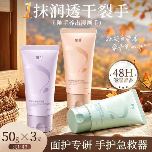 秋冬用护手霜|美白保湿修护TOP