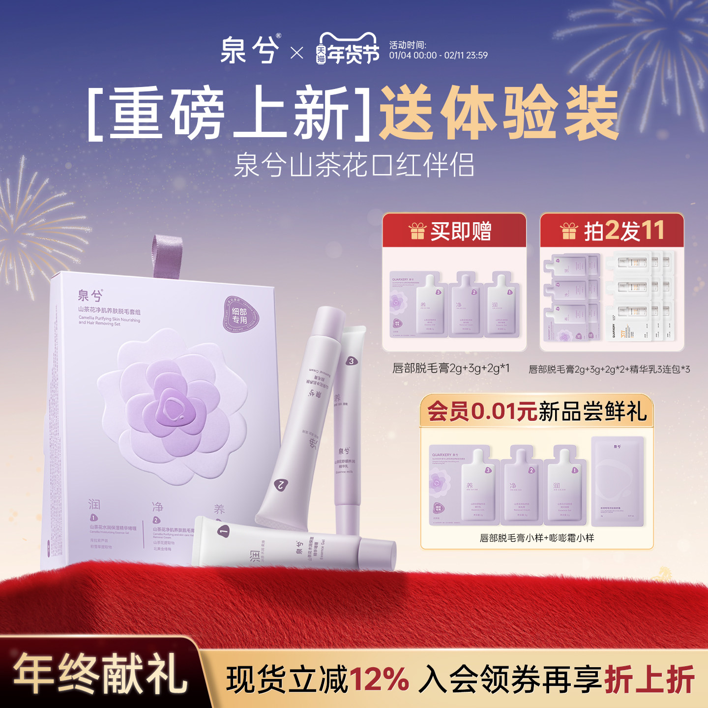 【新品】泉兮口红伴侣山茶花唇部脱毛膏女生专用温和养肤去小胡子,美容护肤/美体/精油,脱毛膏,淘宝优惠券,粉丝福利购,淘宝优惠卷