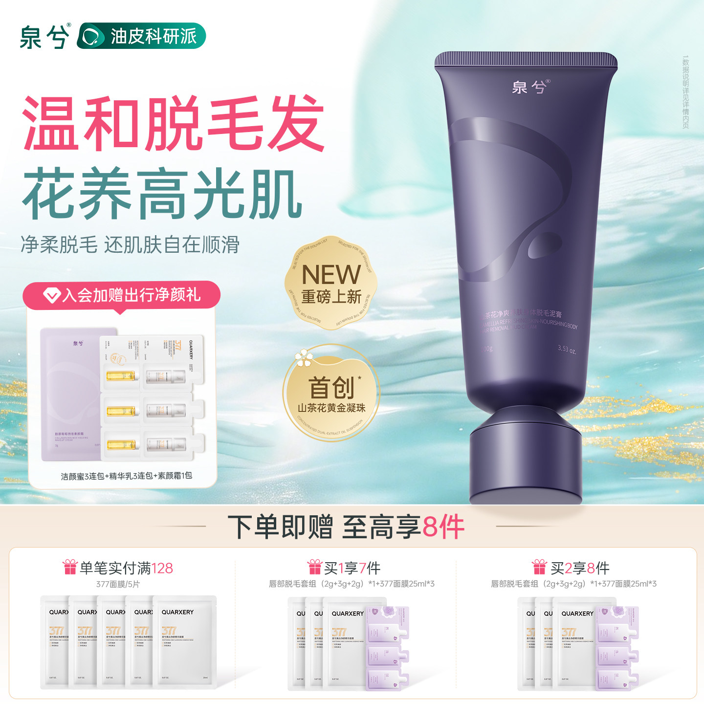 ���ڲ�������С���������Ƽ�����ϵ�ͷ���ȡС����ר����Ʒ-������Ĥ3Ƭ Ȫ��ɽ�軨��ˬ����������ë�� 30.82Ԫ