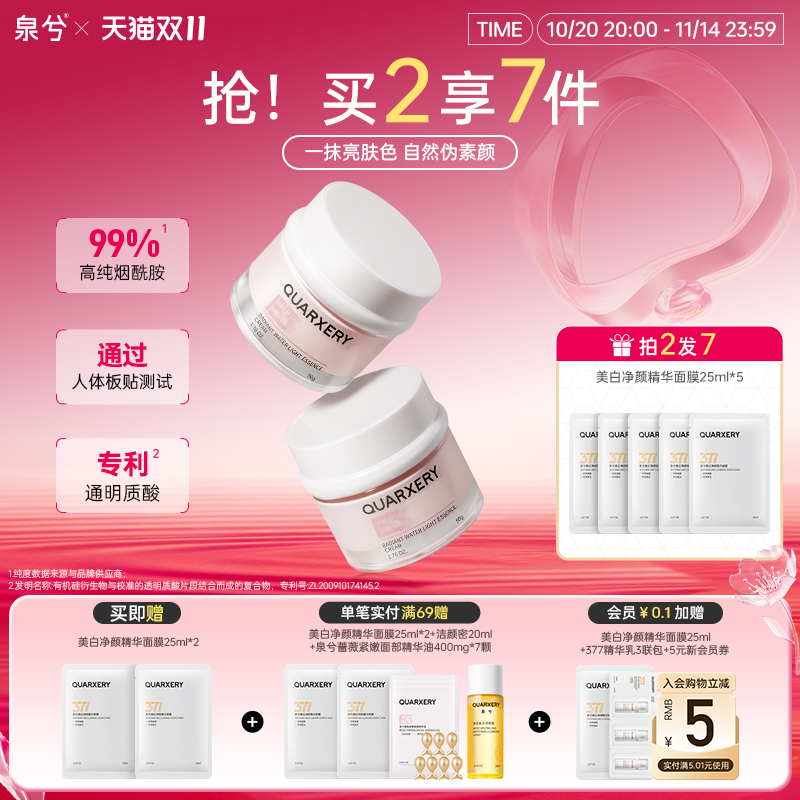 泉兮保湿遮瑕素颜霜懒人霜隔离霜