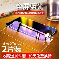 Vivo x7plus Полноэкранный